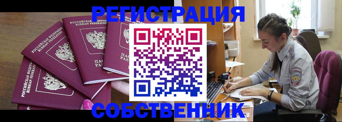 временная регистрация поиск в Лениногорске