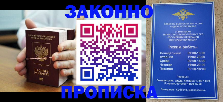 временная регистрация недорого в Лениногорске