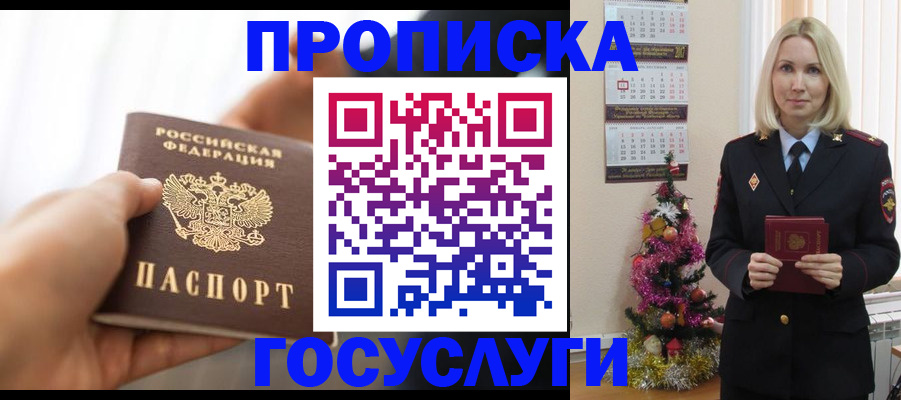 регистрация для школы в Лениногорске