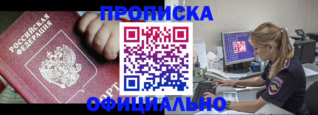 временная регистрация 2025 в Лениногорске
