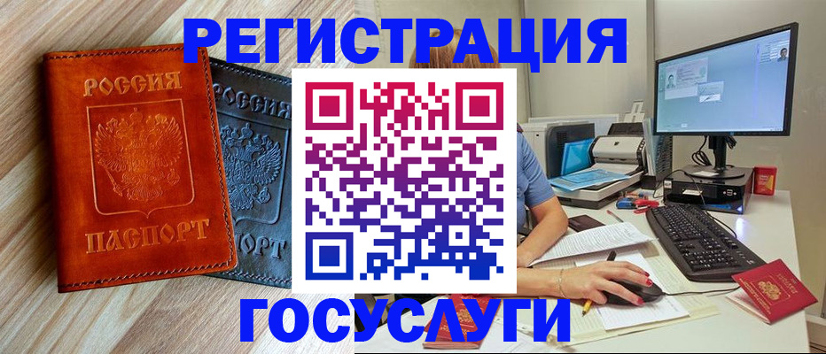 где прописаться в Лениногорске